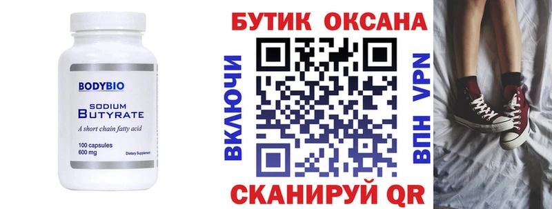 цены наркотик  Макарьев  Бутират оксибутират 