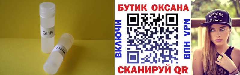Бутират 1.4BDO Макарьев