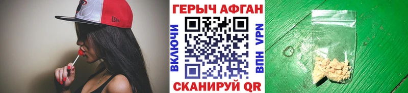 Героин Афган  Макарьев 